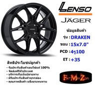 Lenso Wheel JAGER DRAKEN ขอบ 15x7.0" 4รู100 ET+35 สีMK แม็กเลนโซ่ ล้อแม็ก เลนโซ่ lenso15 แม็กขอบ15