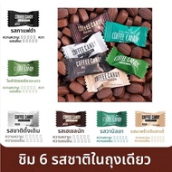 Instant Coffee Candy ช็อคโกแลตกาแฟพร้อมทาน ช็อคโกแลตกาแฟกลิ่นหอม ช็อคโกแลตกาแฟสูตรเข้มข้น ช็อคโกแลตก