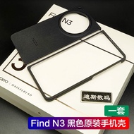 เคสโทรศัพท์ซิลิโคนกันกระแทกสำหรับ Oppo Find N3 แบบนิ่มและแข็งพร้อมเคสป้องกันแบบซิลิโคนแท้สำหรับโทรศั