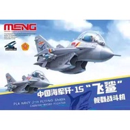 Ba MENG Mplane-008 J-15 Flying Shark Carrier-Based Fighter Q Version