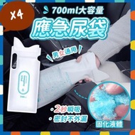 其他品牌 - 應急尿袋 男女適用 一次性尿袋 隨身尿袋 嘔吐袋 車用尿袋 兒童應急尿袋 拋棄式尿袋 集尿袋 臨時尿袋 尿袋 便攜式應急尿袋 700ml(男女適用 / 兒童適用 / 汽車嘔吐袋 / 1包