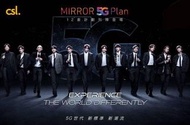 冬日珍藏卡 CSL 5G x Mirror plan
