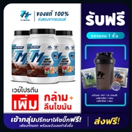 TMT : Performance Whey Protein 3 กระปุก (กระปุกละ 900g) รสชาไทย และชาเขียว สร้างกล้ามเนื้อ ลีนไว ละล