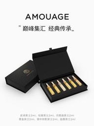 Metis 愛慕傳情AMOUAGE男士試香禮盒小樣62ml史詩香水套裝男