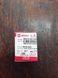 VE1 燃料噴油嘴組 試用款式機種參考圖二