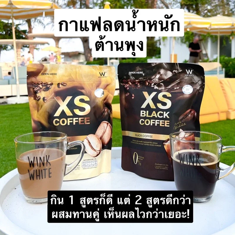 WINK WHITE XS LATTE COFFEE & BLACK COFFEE กาแฟลาเต้ กาแฟดำ