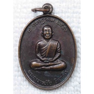 Coin Of Phra Ajahn Chai Kuan Pring Temple Provincephatthalung July 7 1997 Souvenir For The Ubosot