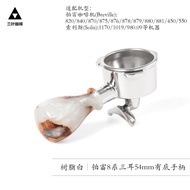 Breville Coffee Machine Handle Filter Cup Bottomless Handle 54mm มือจับไม่มีฐาน ฝากรินส์ เครื่องทำกา