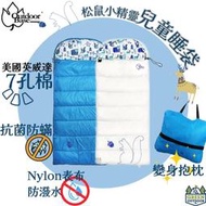 OutdoorBase 松鼠小精靈兒童睡袋【綠色工場】單人睡袋 四季睡袋 露營睡袋 保暖睡袋 英威達7孔抗菌棉