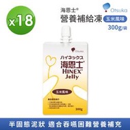 【大塚製藥Otsuka】海恩士營養補給凍 玉米風味 300g 18袋/箱