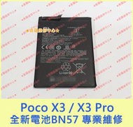 ★普羅維修中心★新北/高雄 Poco X3 X3 Pro 全新原廠電池 BN57 另有修 充電孔 螢幕 背蓋 相機