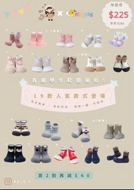 韓國製Attipas學步鞋學行鞋bb鞋