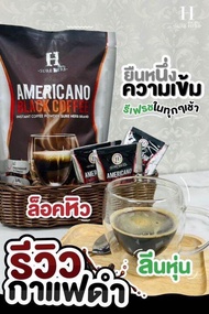 ☕กาแฟดำ อเมริกาโน ชัวร์เฮิร์บ Coffee Americano SURE HERB☕