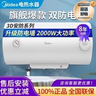 電熱水器40升50升60升80l電家用衛生間出租房洗澡儲水式a20md