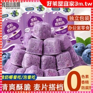 [Holly House] Various Flavors Probiotic Yogurt Block Blueberry Freeze-Dried Yogurt Fruit Block Yogur