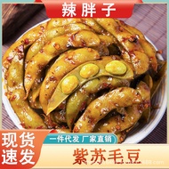 Hunan Perilla Edamame Cold Vegetables Spicy Edamame Snacks Instant Edamame Spicy Casual Drama Snacks