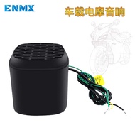 New Product Motorcycle Electric Vehicle Bluetooth Audio Waterproof with Simulation Function Outdoor 