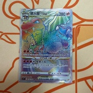 (繁中) ptcg s9 噴火龍 Vstar HR