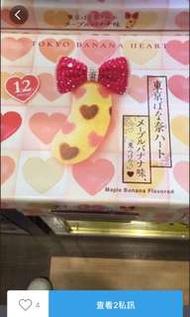 Tokyo banana 香蕉蛋糕🍌
