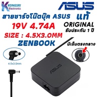 Asus Adapter สายชาร์จ โน๊ตบุ๊ค Notebook Adapter Charger ASUS 19V 4.7A 4.5*3.0mm หัวมีเข็มตรงกลาง " O