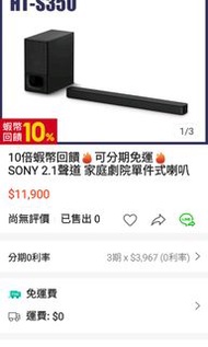 Sony ht-s350