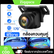 กล้องถอยรถยนต์ กล้องหน้ารถ รถมุมกว้างเลนส์กันน้ำ กล้องติดรถยนต์ HD 170 ° กล้องมองหลัง AHD รถวิสัยทัศน์ตอนกลางคืนกระจกมองหลังกล้องมองหล