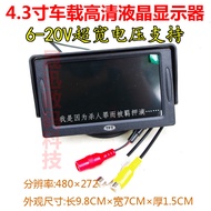 14cm LCD Display Monitor Car LCD Reversing Radar Star Finder AV Input 6~20V