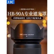 JJC Suitable for Nikon Z 50-250 Hood Z 50mm F1.8 s Lens ZR Z30 Z50 Second Generation Z7II Z50II Z50 
