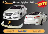 ♥ สเกิร์ต นิสสัน Nissan Sylphy ปี 2012 - 15