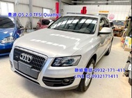 2009 Audi Q5 2.0 TFSI Quattro休旅車 全景天窗 I-KEY 定速 免頭款全額貸 超額貸