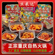 ♞Self-heating Hot Pot Small Hot Pot Lazy Instant Food Instant Food Chongqing Spicy Self-service Hot 