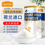 Myfoodie Pet Dog Goat Milk Powder Adult Dog Puppy Newborn Dog Special Formula Goat Milk Powder 300g*1Can