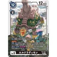 Digimon TCG EX7 / EX7-047 R Eldradimon