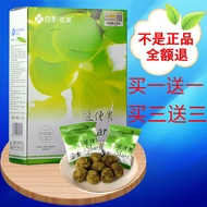 翁多多四季优美随便果糖渍青梅酵素青梅酵素梅孝素梅酵素梅青梅果Authentic Four Seasons Beauty, Random Fructose Stained Green Plum Enzy