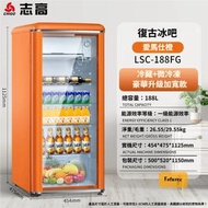 志高 - 志高復古迷你雪櫃｜玻璃冰吧｜飲品小冰箱｜188L大容量｜雙溫區製冷｜一級能效