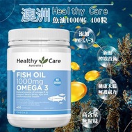 預購-【限時特價】澳洲 Healthy Care魚油1000MG 400粒-9/21下午6點截單