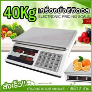 ตาชั่ง เครื่องชั่งดิจิตอล Digital เครื่องชั่ง เครื่องชั่งอาหาร ชั่งได้สูงสุด 30Kg 40Kg DT580 836B HY809 SF400 ACS923 SF400A ACS209 TS500 C305 KCC1/2/3/5 Kg