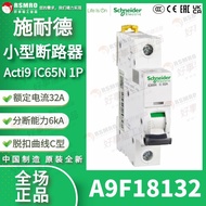 A9F18132 1P C32A Schneider Small Circuit Breaker Acti9 iC65N Branch 6kA Curve C Type
