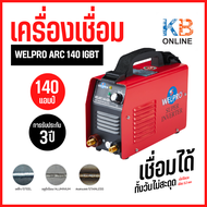WELPRO เครื่องเชื่อมอาร์กอน ตู้เชื่อม รุ่น WELTIG MMA 160 ตู้เชื่อม 2 ระบบ  ตู้เชื่อม เวลโปร เครื่อง