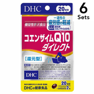 [6組] DHC輔酶Q10直接40片（持續20天）
