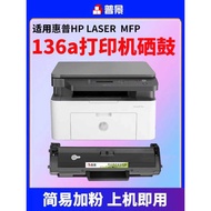 Suitable for 136a Selenium Drum 136nw 136w 108w 108a Printer Ink Cartridge w1110a Powder Cartridge 1