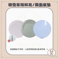 [Han's Aimei] Parnell Centella Asiatica Essence Brightening Cushion Matte Air Skin Beauty Oil Contro