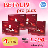 โฉมใหม่ สินค้าพร้อมส่ง!! สูตรใหม่ ดีกว่าเดิม เบต้าลีฟ โปรพลัส Betaliv Pro Plus อาหารเสริม BETALIV PR