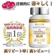 【Direct from Japan】NMN 10000mg “ULTRA” Supplement