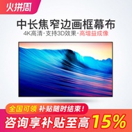 Carbon Crystal Picture Frame Screen Projector Dedicated Medium Telephoto Optical Screen HD Household