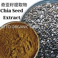 Chia Seed Powder Extract 30g - 250g Serbuk Ekstrak Chia Seed