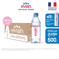 เอเวียง น้ำแร่ธรรมชาติ ขวดพลาสติก 500 มล. แพ็ค 24 ขวด Evian Natural Mineral Water 500 ml. Pack 24 Bottles น้ำ น้ำเปล่าแพ็ค น้ำดื่ม น้ำแร่ดื่ม
