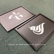 🔥READY STOCK🔥 A2 SIZE KALIGRAFI KHAT MINIMALIST + WOODEN FRAME (REG) ALLAH MUHAMMAD (BLACK)