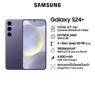 Samsung Galaxy S24+ 12/256GB มือถือแอนดรอย AI Phone  กล้อง 50MP  จอใหญ่Ram เร็วขึ้น  แบตเตอรี่อยู่ได้นาน
