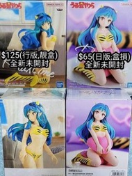 山T女福星 阿琳 景品 Relax Time Lum 福星小子 Figure 2款 全新未開